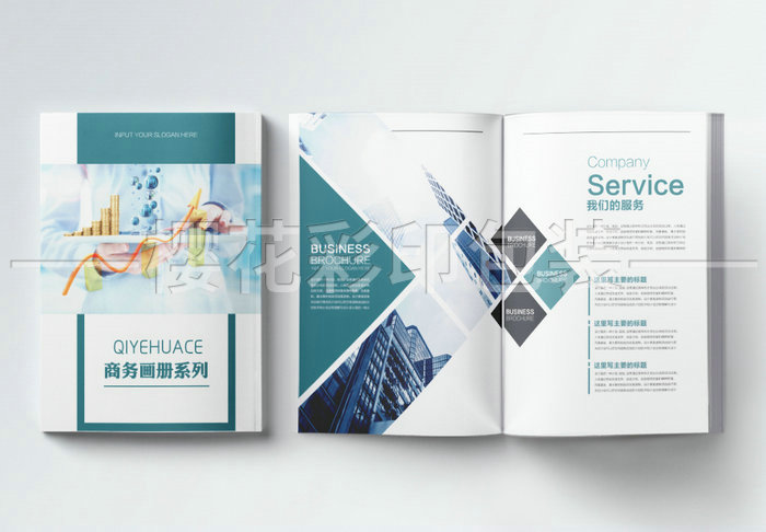 企業(yè)畫(huà)冊(cè) (7).jpg