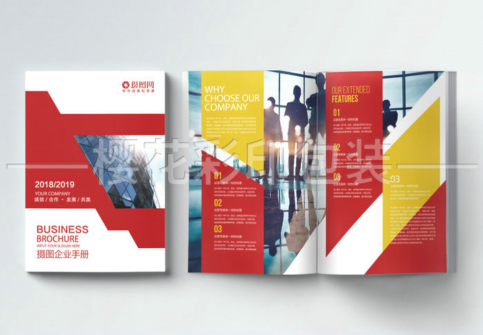 企業(yè)畫冊 (6).jpg