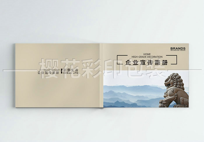 企業(yè)畫(huà)冊(cè) (5).jpg